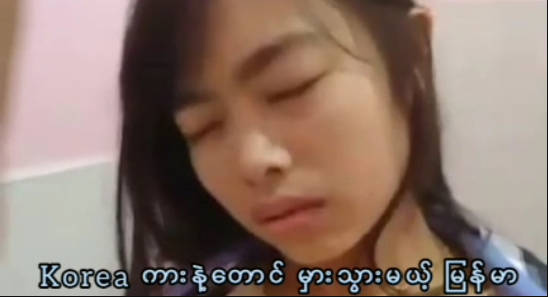 မြန်မာ အပြာကားနော် နိုင်ငံခြားကား ထင်မနေနဲ့