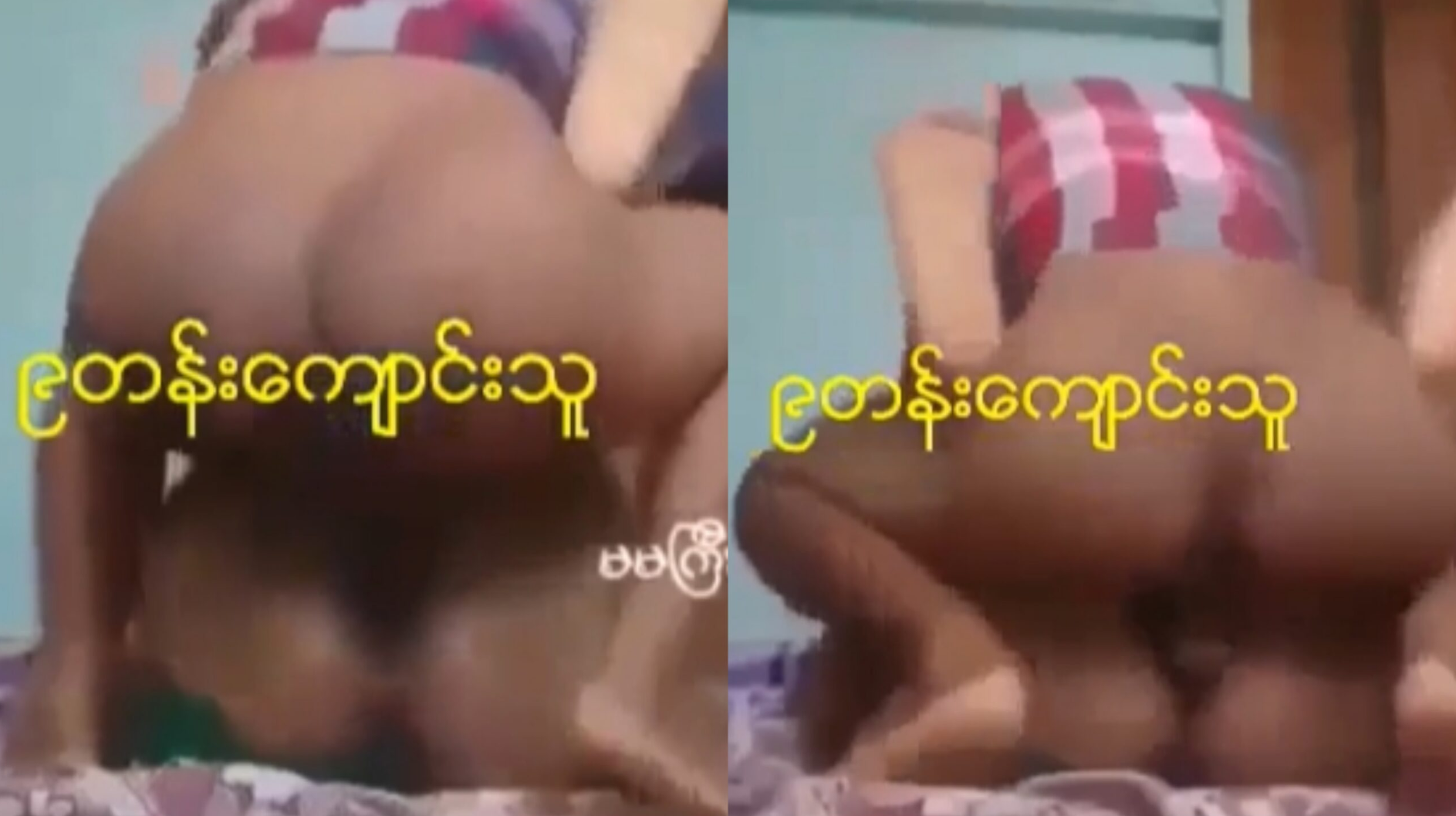 ၉ တန်းကျောင်းသူလေးကိုငယ်သံပါအောင်လိုးတာ